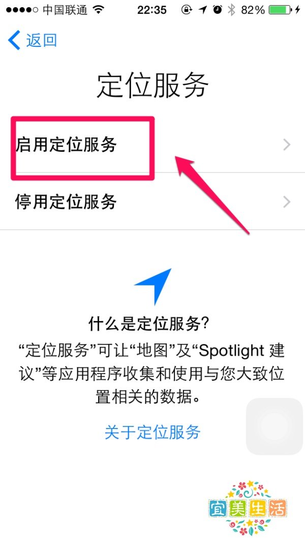 iphone5s升级到IOS8后怎么设置进入手机
