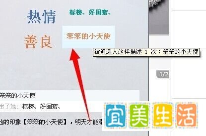 怎么设置QQ好友印象