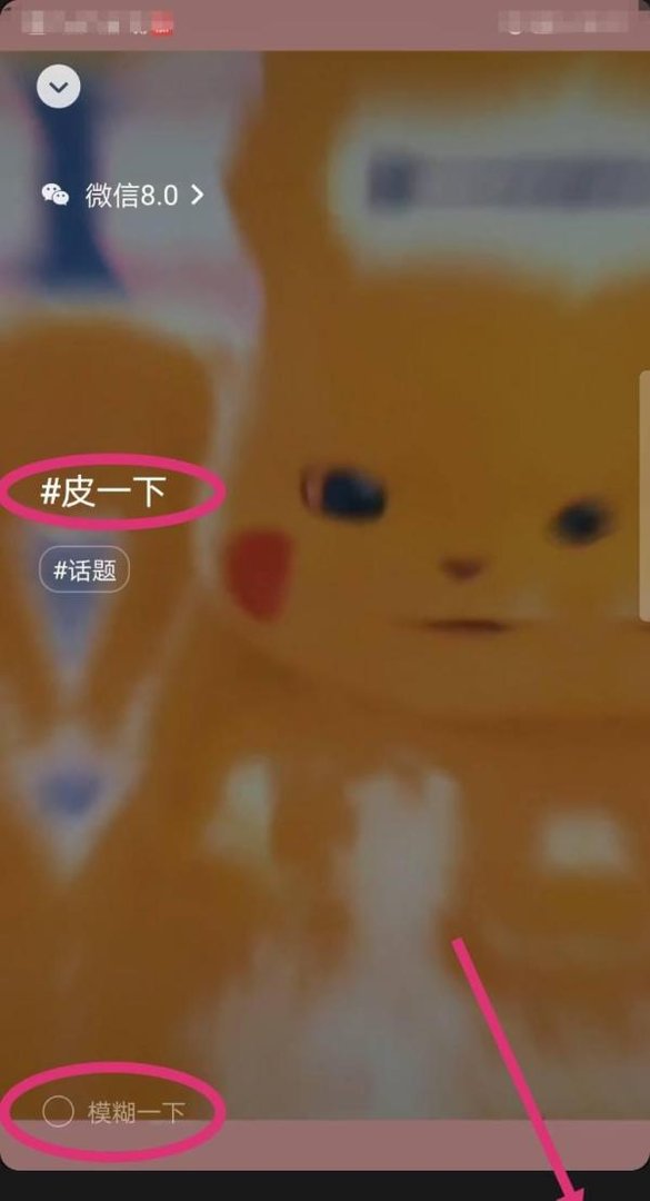 微信8.0视频背景状态如何设置？