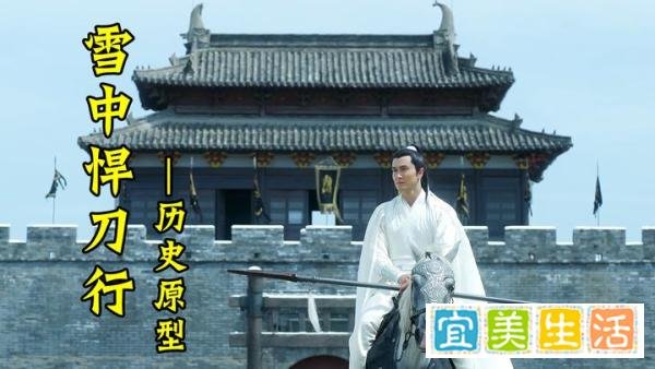 《雪中悍刀行》原著中主要角色的历史原型盘点：徐龙象、陈芝豹