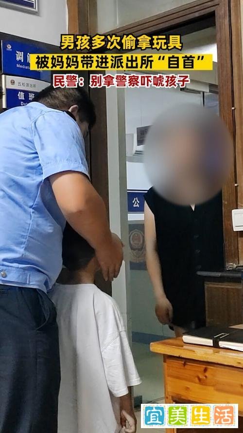太暖心！男孩偷拿幼儿园玩具妈妈领去自首，民警耐心教育！