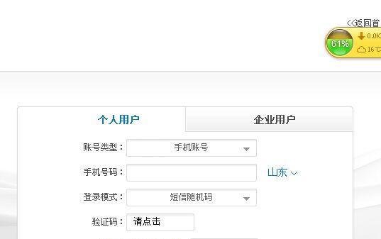 中国移动全球通积分如何兑换话费