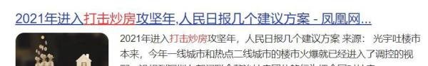 学区房大崩盘!深圳某学区14万/平跌到4万,暴跌70%!
