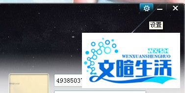 如何解决QQ登录超时方法