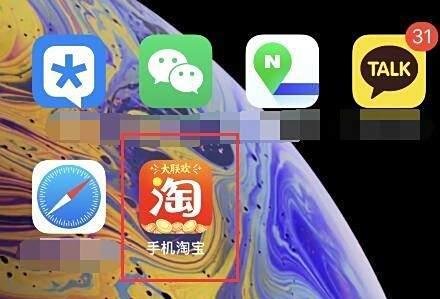 淘宝怎么给手机充值？