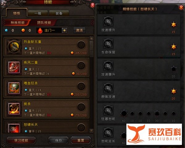斗战神嗜血牛刷图加点