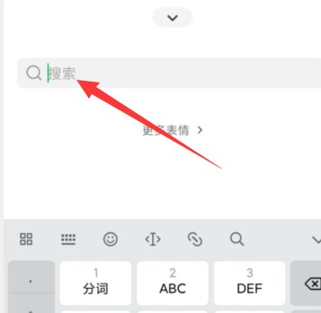 微信瑟瑟发抖的表情是哪个