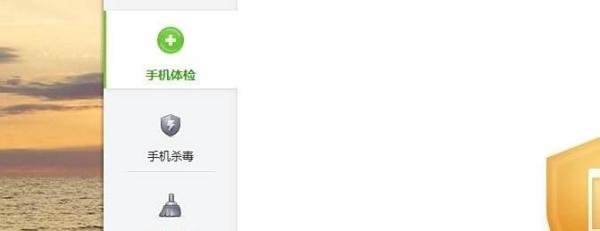 360照妖镜怎么用