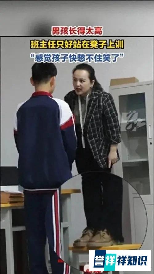 男孩长太高，班主任站凳子上，网友：气势上不能输！