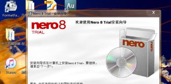 用Nero8刻录无损音乐CD光盘