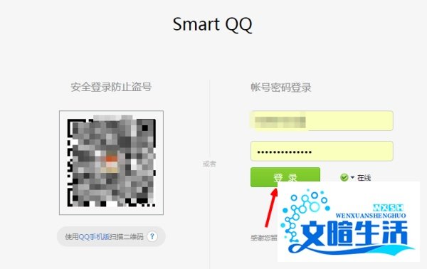 如何登陆使用webqq