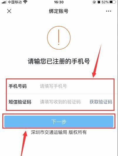 手机微信怎么查询深圳个人小客车摇号结果