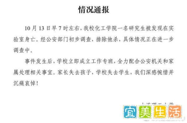 那个在微博留下遗书的硕士走了…