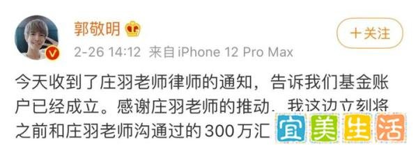 郭敬明将汇款300万到反剽窃基金，被抵制后和于正展现两种态度
