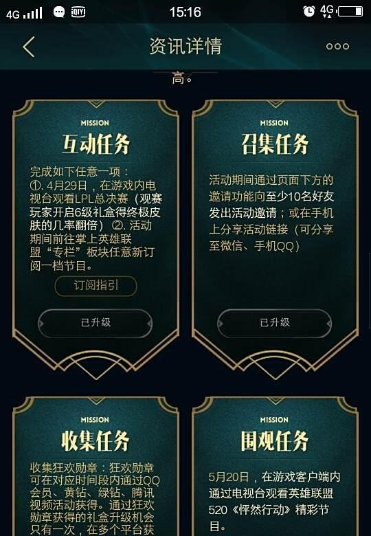 LOL季中英雄联盟狂欢领皮肤活动攻略