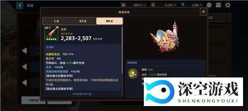 坎公骑冠剑角色强度排行