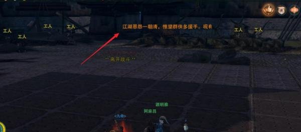 剑网三英雄日轮山城攻略