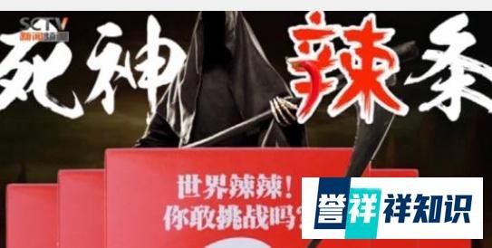 因业绩不佳，员工被公司惩罚吃“死神辣条”进医院