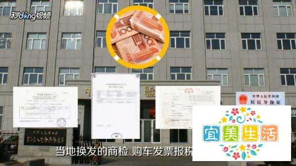 进口车上牌手续流程是什么