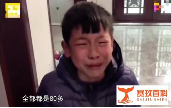 小学生考80多分激动大哭 究竟是啥情况？