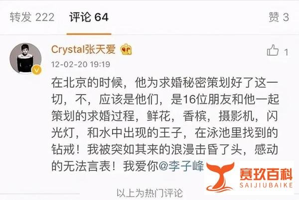 《庆余年》男星儿童节官宣结婚!娶小9岁美娇妻,曾向张天爱求婚