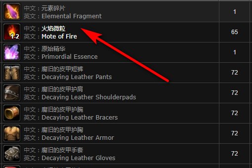 魔兽世界说下源生之水,源生火焰在哪里好刷?