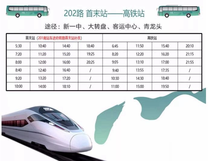 玉树至昌都班车价格表