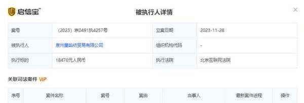 杨幂申请强制侵权商家致歉