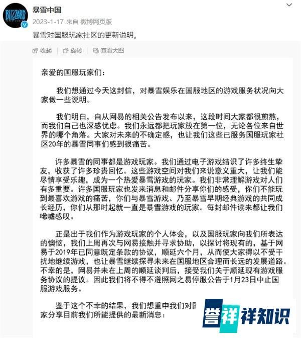 《魔兽世界》回归!“分手”442天后,网易暴雪官宣复合