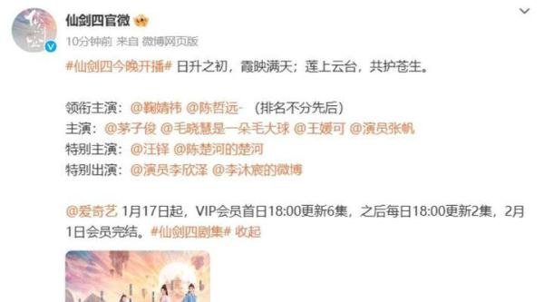 《仙剑4》开播,《仙剑6》定档,《仙剑135》限免,好个三台对打