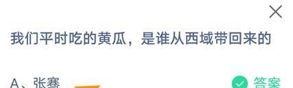 蚂蚁庄园8月14日最新答案