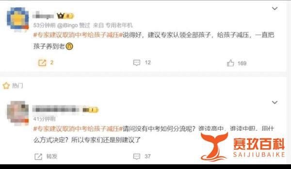 经济学家姚洋建议取消中考，给孩子减压