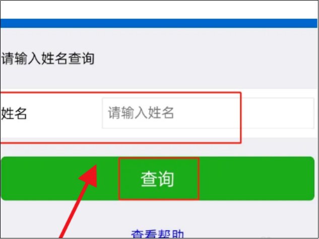 2023年粮食补贴查询