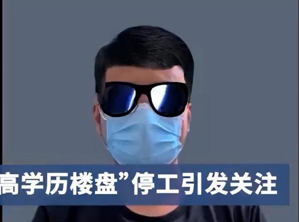 10亿资金被挪用,楼盘停工7个月,超千户业主被套