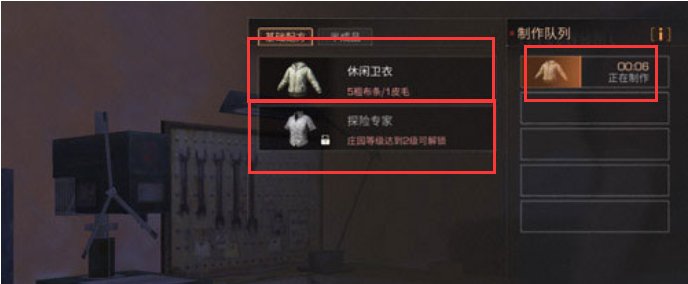 明日之后 明日之后乌茨矿场怎么保暖？