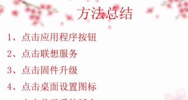 联想平板电脑怎么升级