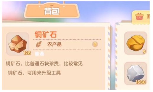 《摩尔庄园》铜矿石在哪里获得?