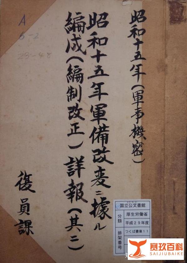 首次公开！“731部队”最新罪证
