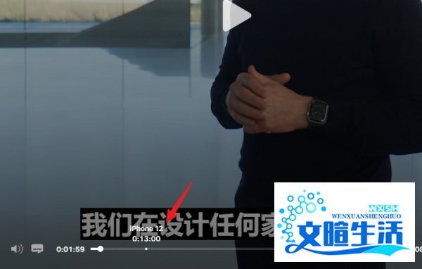 iphone12发布会直播怎么看