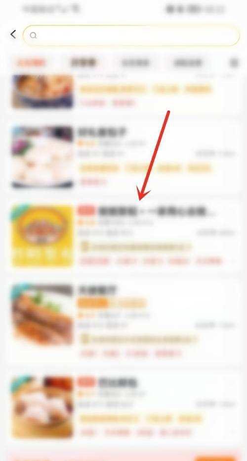 美团外卖如何预订第二天早餐