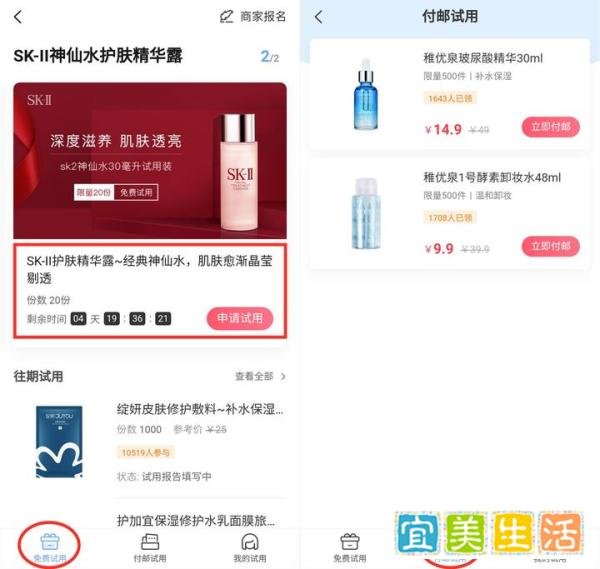除了专柜领取，还有什么方法可以获得免费化妆品小样？