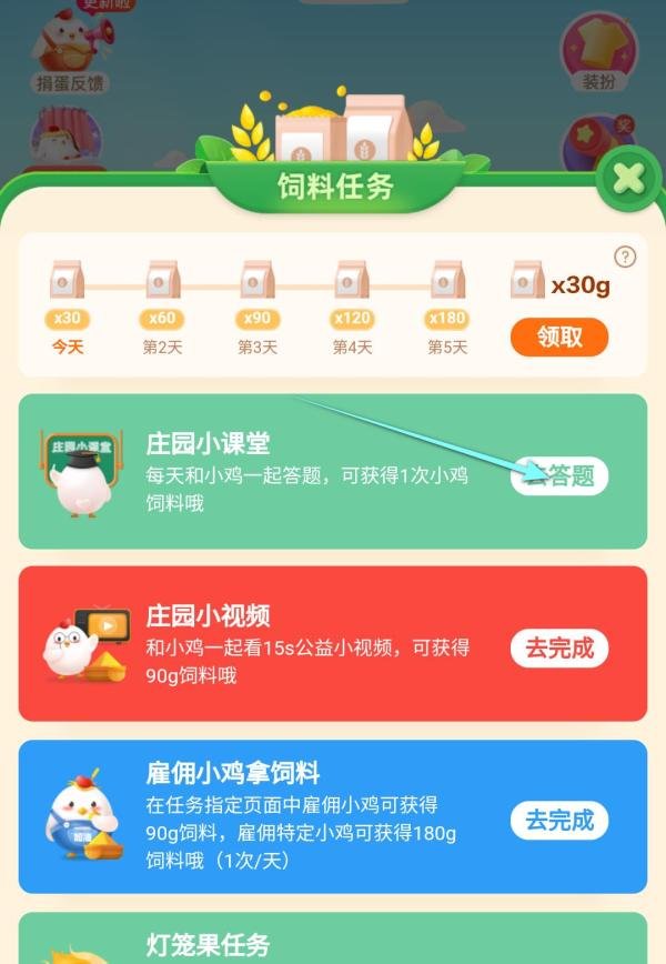 蚂蚁庄园：火车有控制方向的方向盘吗