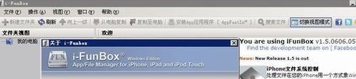 iphone5如何连接电脑