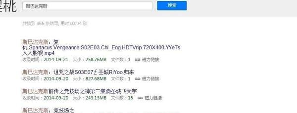 BT樱桃btcherry上的磁力链接如何转成种子储存