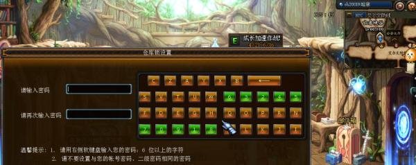 dnf仓库锁怎么设置