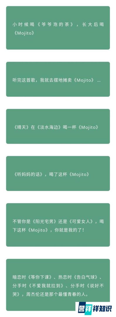 周杰伦新歌首发,网友们的文案有点上头