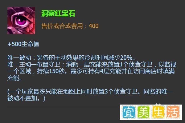 英雄联盟辅助英雄牛头酋长出什么装备好?