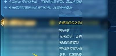 QQ飞车怎么收徒