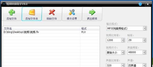 flv转rmvb教程 flv视频格式转换到rmvb格式方法