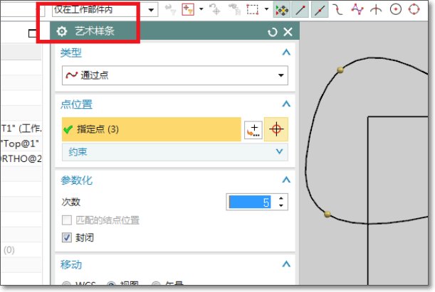 ug10.0怎么创建局部剖视图？